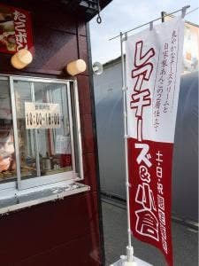 あじまん ジョイ下条店