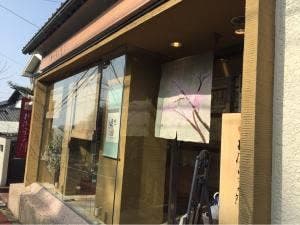 和菓子処 梅園菓子舗 各務原店