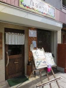 はなのつるえ