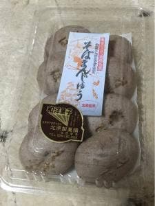 北原製菓店