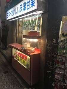 名物 天津甘栗 渋谷ハチ公前店