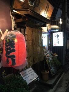 ゆとり裕