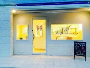 焼き菓子工房 ラ フェマリカ プラス オー