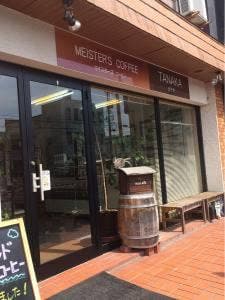 マイスターズ・コーヒー・タナカ