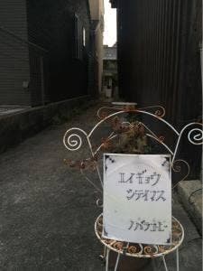 のばら珈琲