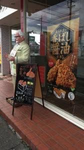 ケンタッキーフライドチキン 蒲郡店