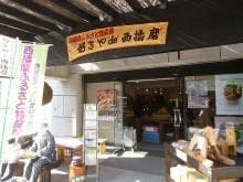 好きやde西播磨
