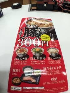 吉野家 古市場店
