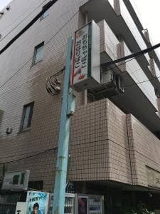 おもちゃばこ