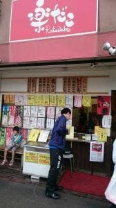 楽だこ 小金原店