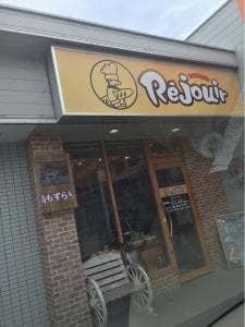 レジュイール