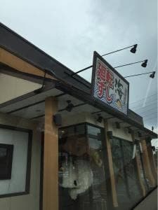 廻転すし 海へ 桑名店