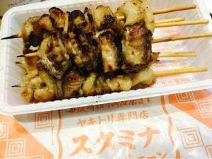 スタミナ 下九沢店