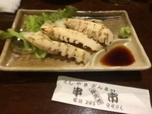 串市