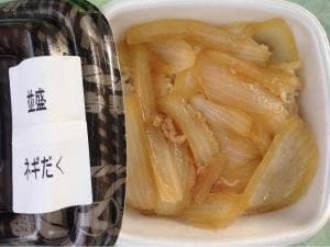 吉野家 津島金柳店