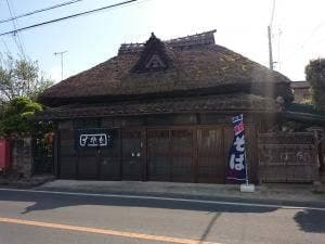 かまたや