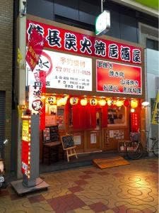 雅楽亭