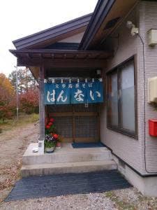 十文字高原そば ばんない