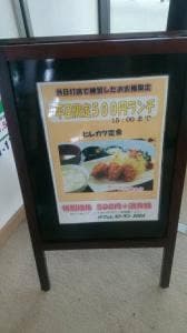カフェレストランSOGA