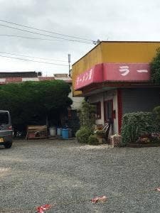 ラーメン東