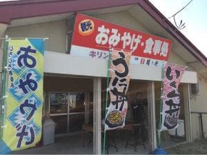 尻屋崎灯台売店