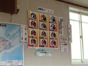 海鮮屋