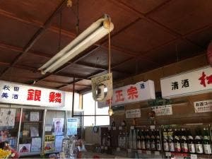 古西商店