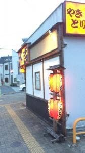 やきとり大吉 茂原店