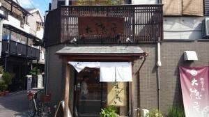 大徳屋