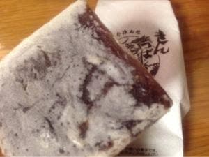 きんつば中田屋 石川県観光物産館店