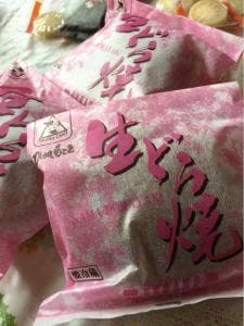 すがの菓子司