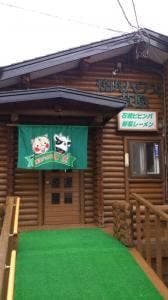 焼肉ハウス草原