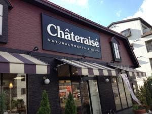 シャトレーゼ 春日惣利店