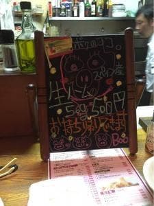 欧風居酒屋 Fantaisie