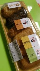 豆狸 西宮阪急店