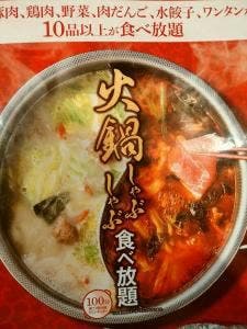 バーミヤン 渋川店