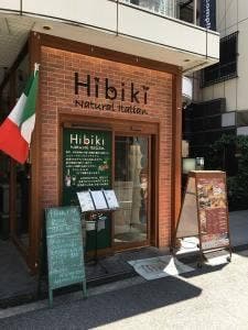 ナチュラルイタリアン ヒビキ