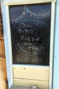 ユイットカフェ