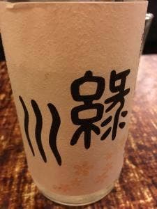 旬味 平ざん
