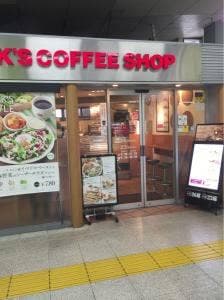 BECK'S COFFEE SHOP 東戸塚店