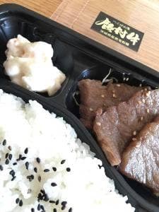 いいむらや