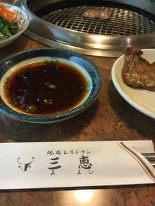 焼肉三恵 北巽店