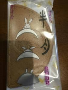 鎌倉五郎本店 上野新幹線2号店