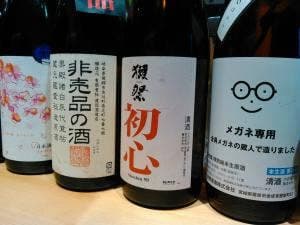 井出家