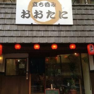 立ち呑み おおたに