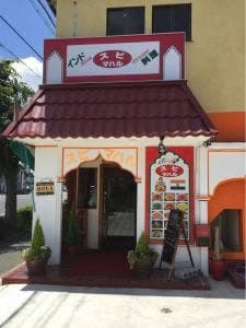 スビマハル尼崎下坂部店