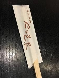 やなぎ家
