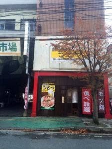 こてつ 柳川店