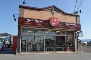 ほっともっと 筑後野町店