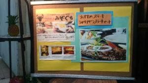 グリル&ステーキ みぞぐち